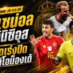 สรุปข่าวตลาดนักเตะประจำวัน 26 กรกฎาคม 2569 อาร์เซน่อลลุ้นวินิซิอุส เรอัล มาดริดเร่งปิดโรดรี้และดิโอม็องเด้