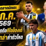 สรุปข่าวตลาดนักเตะประจำวัน 27 กรกฎาคม 2569 มาดริดจ่อซิวดิโอม็องเด้ ลิเวอร์พูลเจอกำแพงค่าตัวบาร์กโกล่า