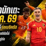 สรุปข่าวตลาดนักเตะประจำวัน 5 กรกฎาคม 2569 ทรอสซาร์จ่อไปเบซิคตัส แมนยูปิดประตูขายดิยัลโล่ ลิเวอร์พูลไม่ปล่อยฟาน ไดค์