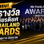 FA Thailand Awards 2025/26 ธีราทรผงาดแข้งชายยอดเยี่ยม สรุป 30 รางวัลใหญ่ลูกหนังไทย