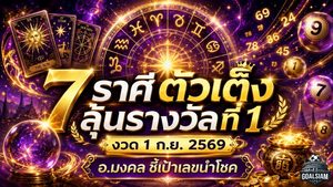 ดวงวันนี้ 1 ก.ย. 2569 เปิดไพ่ 12 ราศี อ.มงคล ชี้ 7 ราศีโชคลาภเด่น ลุ้นแรงรับทรัพย์ก้อนใหญ่