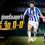 บีจี ปทุมฯ ยังไม่คม บุกเจ๊าราชบุรี 0-0 เช็กความพร้อมโค้งสุดท้ายก่อนลุยไทยลีก