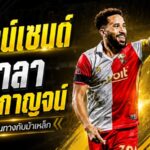 ปิดฉากหนึ่งปีในไทยลีก แอนดรอส ทาวน์เซนด์ อำลา พลังกาญจน์ ท่ามกลางข่าวโยง พีที ประจวบ