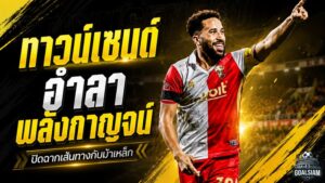 ปิดฉากหนึ่งปีในไทยลีก แอนดรอส ทาวน์เซนด์ อำลา พลังกาญจน์ ท่ามกลางข่าวโยง พีที ประจวบ