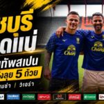 ราชบุรีเดือดแน่! 3 จอมทัพสเปนคืนสังเวียน ผนึกกำลังลาส พัลมาส ลุย 5 ถ้วยซีซั่น 2026/27