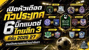 เปิดหัวเดือดทั่วประเทศ! 6 บิ๊กแมตช์ BYD DOLPHIN LEAGUE 3 ฤดูกาล 2026/27 ใครพลาดมีสะเทือน