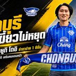 ชลบุรีเติมเขี้ยวไม่หยุด! เปิดตัว โทโมยูกิ โดอิ ยืมจากบีจี 1 ซีซั่น หวังระเบิดสกอร์แดนหน้า