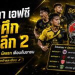 สงขลา เอฟซี เปิดศึกไทยลีก 2 เดือดตั้งแต่กันยายน! เช็กโปรแกรม 4 นัดแรก งานหนักทั้งเหย้าและเยือน