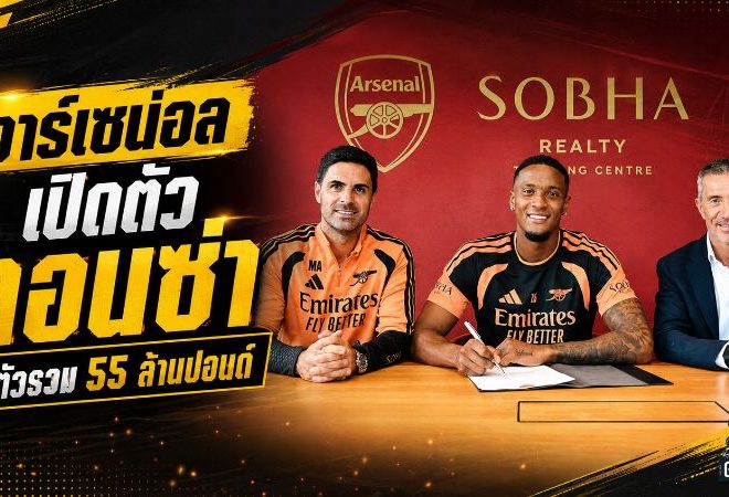 แมนยูปิดดีลบาเลบา เฮียร์ วี โก หลังไบรท์ตันตอบรับข้อเสนอใหม่