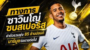 สเปอร์สปิดดีลเดือด! ซาวินโญ่ 85 ล้านปอนด์ ล่ามาร์มูชต่อทันที