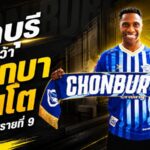 ฉลามชลเติมเขี้ยวเล็บ คว้า เนเกบา ปินโต เสริมเกมรุกเป็นแข้งใหม่รายที่ 9
