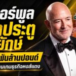 ลิเวอร์พูลเปิดประตูทุนยักษ์ 1.65 พันล้านปอนด์! ไม่ได้มีไว้ช็อปนักเตะ แต่ขุมทรัพย์เชิงพาณิชย์อาจพุ่งมหาศาล