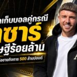 อดีตเด็กเก็บบอลคู่กรณี อาซาร์ พลิกชีวิตสู่เศรษฐี! Au Vodka ดีลยักษ์แตะ 500 ล้านปอนด์