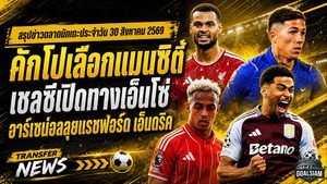 สรุปข่าวตลาดนักเตะประจำวัน 30 สิงหาคม 2569 คักโปเลือกแมนซิตี้ เชลซีเปิดทางเอ็นโซ่ อาร์เซน่อลลุยแรชฟอร์ด-เอ็นดริค