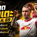สรุปข่าวตลาดนักเตะประจำวัน 10 สิงหาคม 2569 แมนยูพลิกหาเราม์ วิลล่าล่าเอ็นดริก เรอัล มาดริดเปิดศึกซูบีเมนดี้