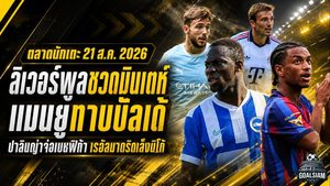 สรุปข่าวตลาดนักเตะประจำวัน 21 สิงหาคม 2026 ลิเวอร์พูลโดนปัด 50 ล้านปอนด์ล่า มินเตห์ แมนยูเดินเกมทาบ บัลเด้
