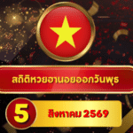 เลขไหนขึ้นแท่น! สถิติหวยฮานอยวันนี้ 5 สิงหาคม 2569 เปิดเลขเด่น หวยฮานอยย้อนหลัง 30 วัน ครบ 4 รอบกับ GOALSIAM