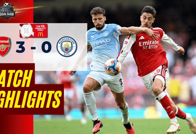 ไฮไลท์บอลวันนี้ คอมมิวนิตี้ ชิลด์ ระหว่าง อาร์เซนอล พบ แมนเชสเตอร์ ซิตี้ วันนี้ 16/8/69