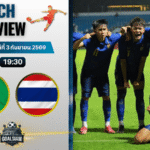 วิเคราะห์บอล ทีมชาติเติร์กเมนิสถาน U20 พบ ทีมชาติไทย U20 | ยู-20 ชิงแชมป์เอเชีย พร้อมอัปเดตผลบอลสด