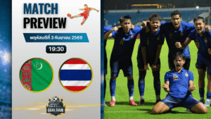 วิเคราะห์บอล ทีมชาติเติร์กเมนิสถาน U20 พบ ทีมชาติไทย U20 | ยู-20 ชิงแชมป์เอเชีย พร้อมอัปเดตผลบอลสด