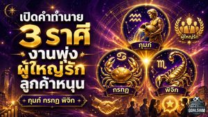 ดวงวันนี้แรงมาก 3 ราศีงานเปิดทาง ผู้ใหญ่เมตตา ลูกค้าหนุน โอกาสเติบโตมาเต็ม