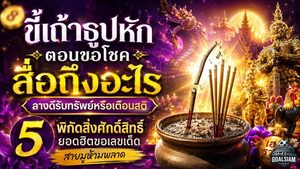 ขี้เถ้าธูปหักตอนขอโชคสื่อถึงอะไร เปิดความเชื่อรับทรัพย์ พร้อม 5 พิกัดขอเลขเด็ดที่สายมูจับตา