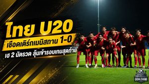 ไทย U20 ดับเติร์กเมนิสถาน 1-0 เฮสองนัดรวด 6 แต้มเต็ม นัดหน้าเดือดชนอิรักชี้ตั๋วเอเชีย
