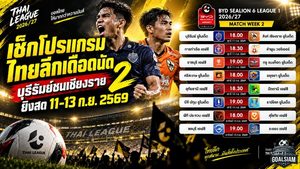 เช็กโปรแกรมไทยลีกเดือดนัด 2! บุรีรัมย์ชนเชียงราย ราชบุรีวัดคมแบงค็อก ยิงสดครบ 11-13 ก.ย. 2569