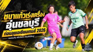 ชบาแก้วเร่งเครื่องโค้งสุดท้าย อุ่น รร.กีฬาชลบุรี เทสต์แท็กติกก่อนบุกญี่ปุ่นลุยเอเชียนเกมส์ 2026