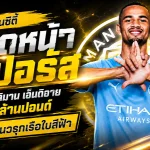 แมนซิตี้หักมุมตลาด ปาดสเปอร์สจ่อคว้า อิลิมาน เอ็นดิอาย 65 ล้านปอนด์ เสริมคมแนวรุก