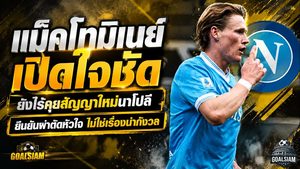 แม็คโทมิเนย์เปิดใจอนาคตนาโปลี ยังไร้คุยสัญญาใหม่ พร้อมเคลียร์ชัดผ่าตัดหัวใจไม่ใช่เรื่องน่ากังวล