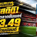 พรีเมียร์ลีกคลั่งทุบสถิติ ตลาดซัมเมอร์ 2026 เผาเงิน 3.49 พันล้านปอนด์ แมนซิตี้จัดหนัก 458 ล้าน
