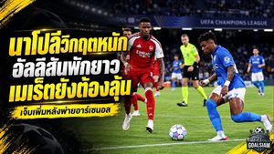 นาโปลีวิกฤตหนัก อัลลิสันพักยาว เมเร็ตเดี้ยงซ้ำก่อนดวลโบโลญญา