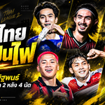 แข้งไทยลุกเป็นไฟ! กฤษฎา-นิพิฐพนธ์ นำดาวยิงไทยลีก 2 หลังผ่าน 4 นัด