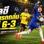 เชลซีโคตรดุ! จากตาม 0-2 รัวหกเม็ดแซงลีดส์ 6-3 ทะลุรอบ 4 คาราบาว คัพ