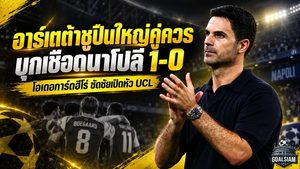 อาร์เตต้าปลื้มปืนบุกเชือดนาโปลี 1-0 ชูโอเดอการ์ดฮีโร่ ยิงคมเปิดหัว UCL