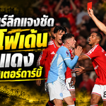 ใบแดงเดือดแมนเชสเตอร์ดาร์บี้! พรีเมียร์ลีกแจงชัดเหตุ ฟิล โฟเด้น โดนไล่ออก หลังเอาคืน บรูโน่