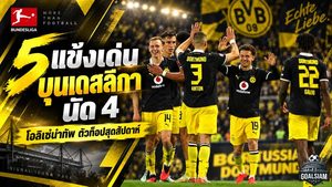 5 แข้งเด่นบุนเดสลีกา แมตช์เดย์ 4 โอลิเซ่ระเบิดแฮตทริก ไบเออร์ยิงดับเสือเหลืองขึ้นจ่าฝูง