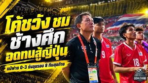 ช้างศึกไม่เสียทรง! โค้ชวังชมแข้งไทยอดทนสู้ญี่ปุ่นเต็มที่ ก่อนเปิดศึกจีนรอบ 8 ทีมเอเชียนเกมส์