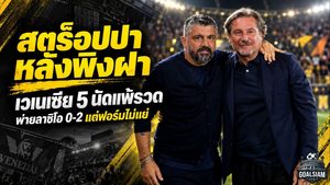 สตร็อปป้าหลังพิงฝา! เวเนเซีย 5 นัด 0 แต้ม พ่ายลาซิโอ 0-2 แต่ย้ำฟอร์มในสนามดีกว่าตารางคะแนน