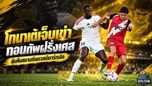 ราชันสะเทือน! โกนาเต้เจ็บเอ็นเข่าถอนทัพฝรั่งเศส ลุ้นคืนสนามทันบู๊บียาร์เรอัล