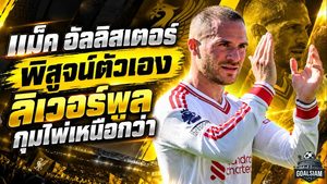 แม็ค อัลลิสเตอร์ เร่งเครื่องพิสูจน์ตัวเอง ลิเวอร์พูลกุมไพ่เหนือกว่าสัญญาใหม่