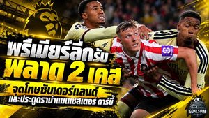 พรีเมียร์ลีกยอมรับ 2 คำตัดสินพลาด สะเทือน VAR ทั้งจุดโทษซันเดอร์แลนด์และประตูชัยฮาลันด์
