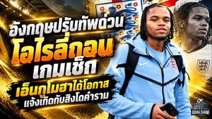 อังกฤษปรับทัพด่วน โอไรลี่ถอนเกมเช็ก เอ็นกูโมฮาได้โอกาสแจ้งเกิดกับสิงโตคำราม