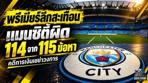 สั่นสะเทือนพรีเมียร์ลีก! แมนซิตี้ถูกตัดสินผิด 114 จาก 115 ข้อหาคดีการเงิน