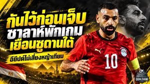 กันไว้ก่อนเจ็บ ซาลาห์พักเกมเยือนซูดานใต้ อียิปต์ไม่เสี่ยงหญ้าเทียม