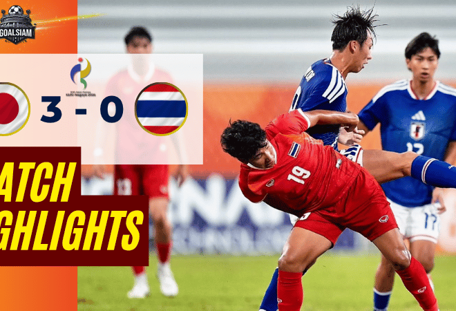 ไฮไลท์บอลวันนี้ ฟุตบอลเอเชียนเกมส์ ระหว่าง ญี่ปุ่น U23 พบ ทีมชาติไทย U23 วันนี้ 23/9/69