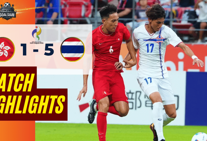 ไฮไลท์บอลวันนี้ ฟุตบอลเอเชียนเกมส์ ระหว่าง ฮ่องกง ยู-23 พบ ไทย ยู-23 วันนี้ 20/9/69