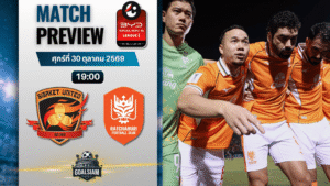 วิเคราะห์บอล ศรีสะเกษ ยูไนเต็ด พบ ราชบุรี เอฟซี | BYD SEALION 6 ลีกหนึ่ง พร้อมอัปเดตผลบอลสด