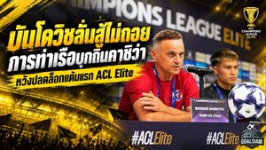 บันโดวิชลั่นสู้ไม่ถอย! การท่าเรือบุกถิ่นคาชิว่า เรย์โซล หวังปลดล็อกแต้มแรกศึก ACL Elite